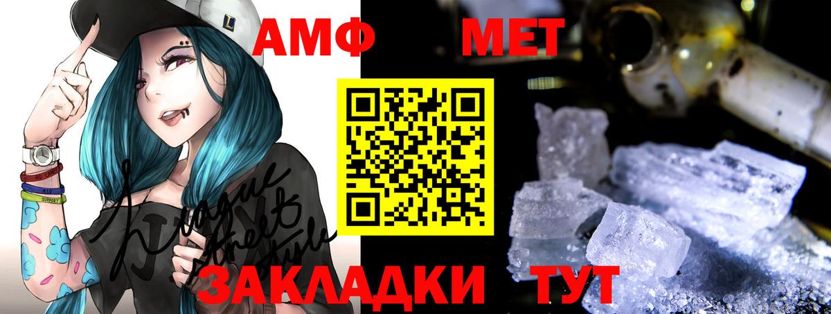 Amphetamine 97% Елабуга