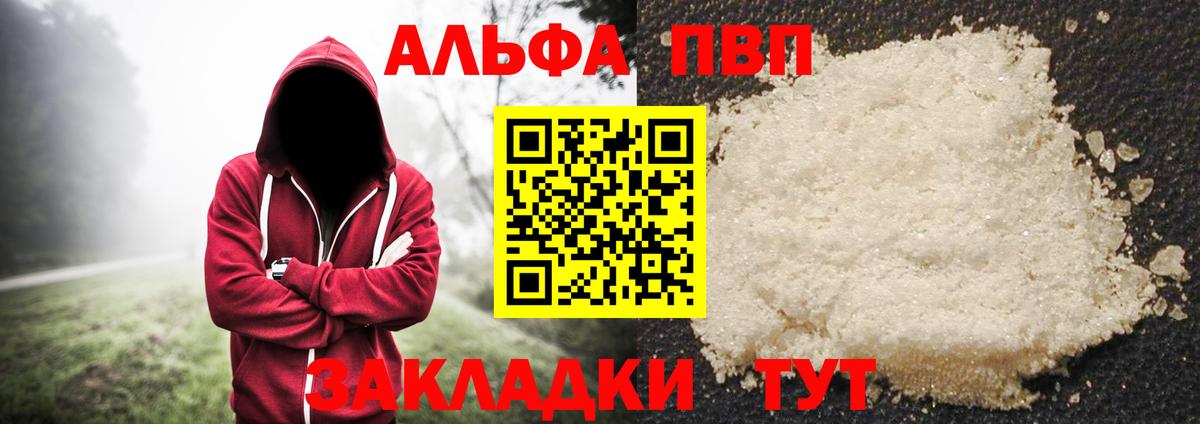 Alpha-PVP СК КРИС Елабуга