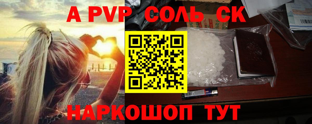 Alfa_PVP Crystall  Вход с VPN  Елабуга  Alfa_PVP VHQ 