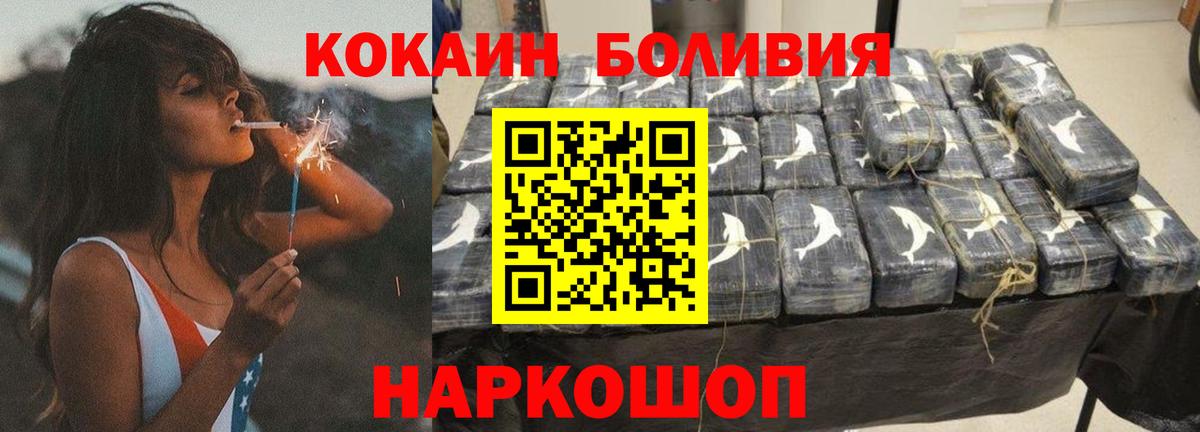 купить закладку  Cocaine  Cocaine Колумбийский  Елабуга  Вход с VPN  КОКАИН Перу 