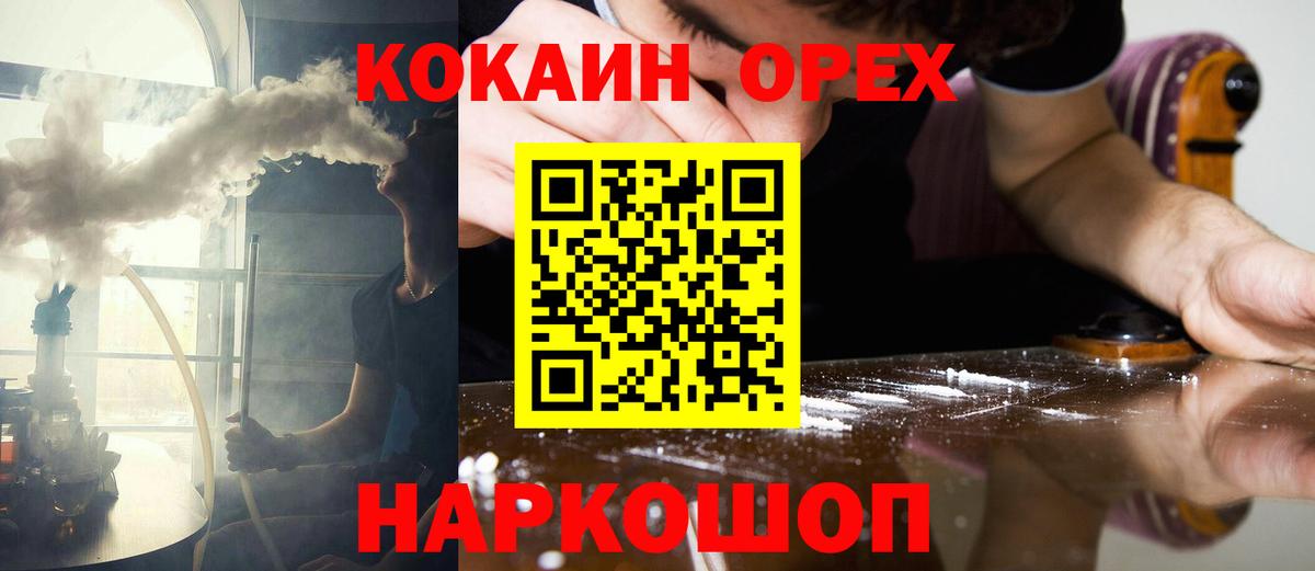 Кокаин Fish Scale Елабуга
