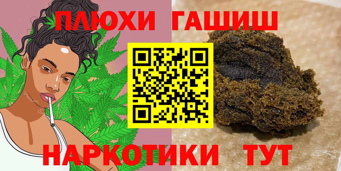 Елабуга  купить наркотики цена  Вход с VPN  ГАШИШ гашик  Гашиш hashish 