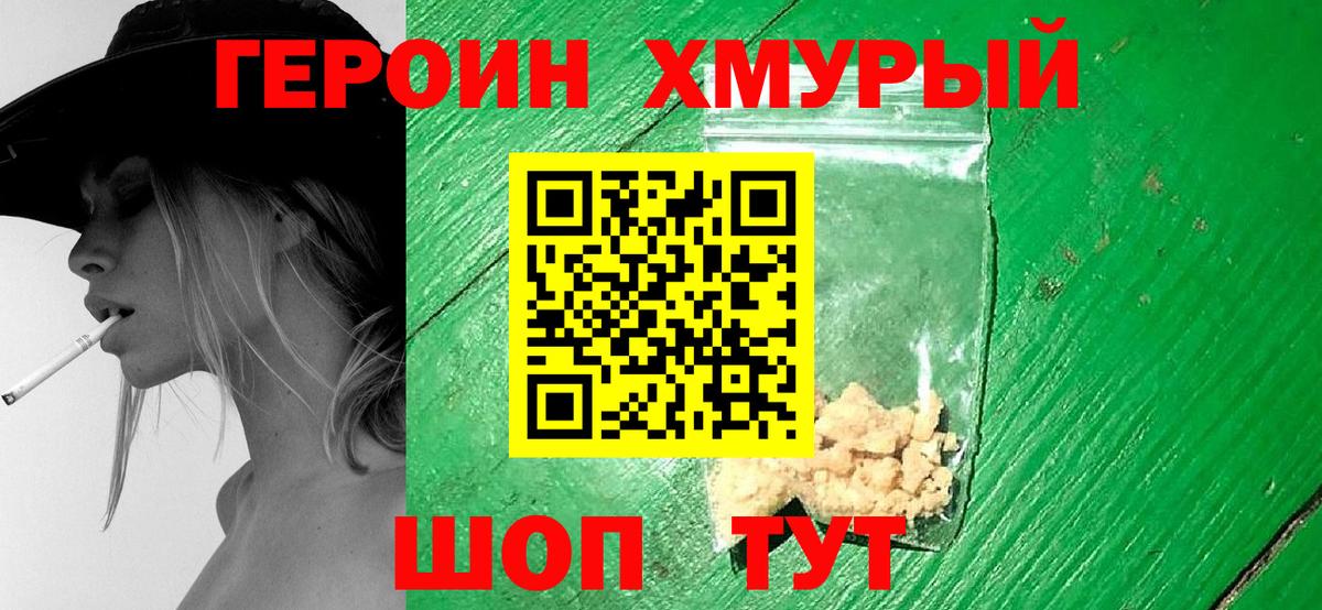 ГЕРОИН VHQ  Вход с VPN  Елабуга 