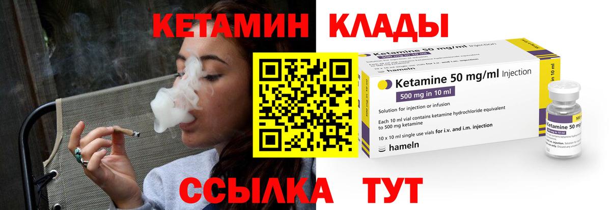 Елабуга  Кетамин VHQ  Вход с VPN  Кетамин ketamine 