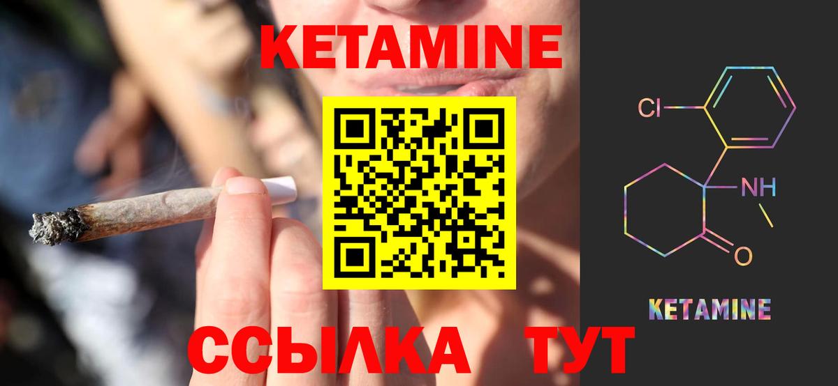 КЕТАМИН ketamine Елабуга