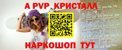 стафф Волжск