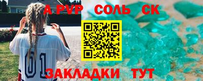 стафф Волжск