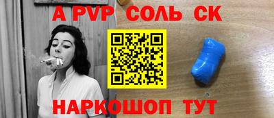 стафф Волжск