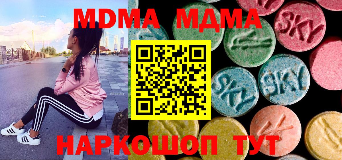 MDMA crystal Елабуга