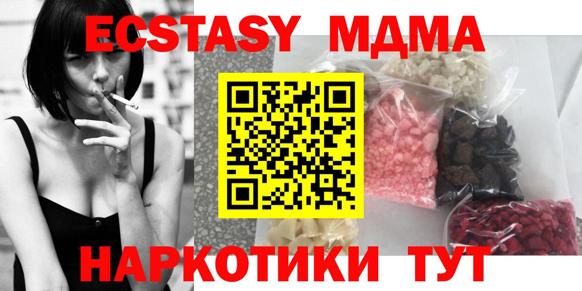 MDMA crystal  МДМА  Елабуга  МДМА кристаллы  Вход с VPN 