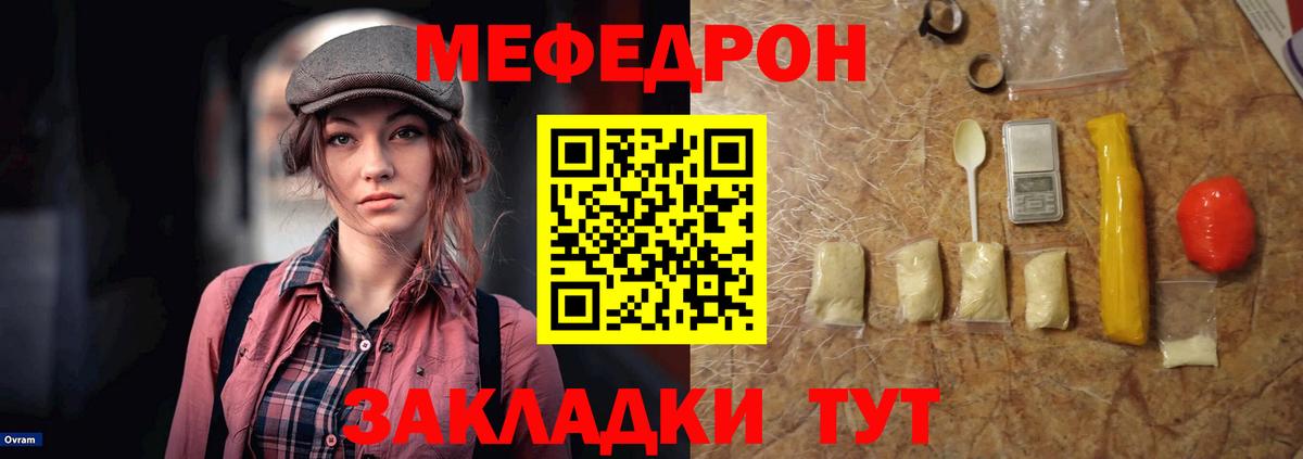 Елабуга  Мефедрон  МЕФ VHQ  МЕГА зеркало  МЯУ-МЯУ  МЕФ мука  Вход с VPN 