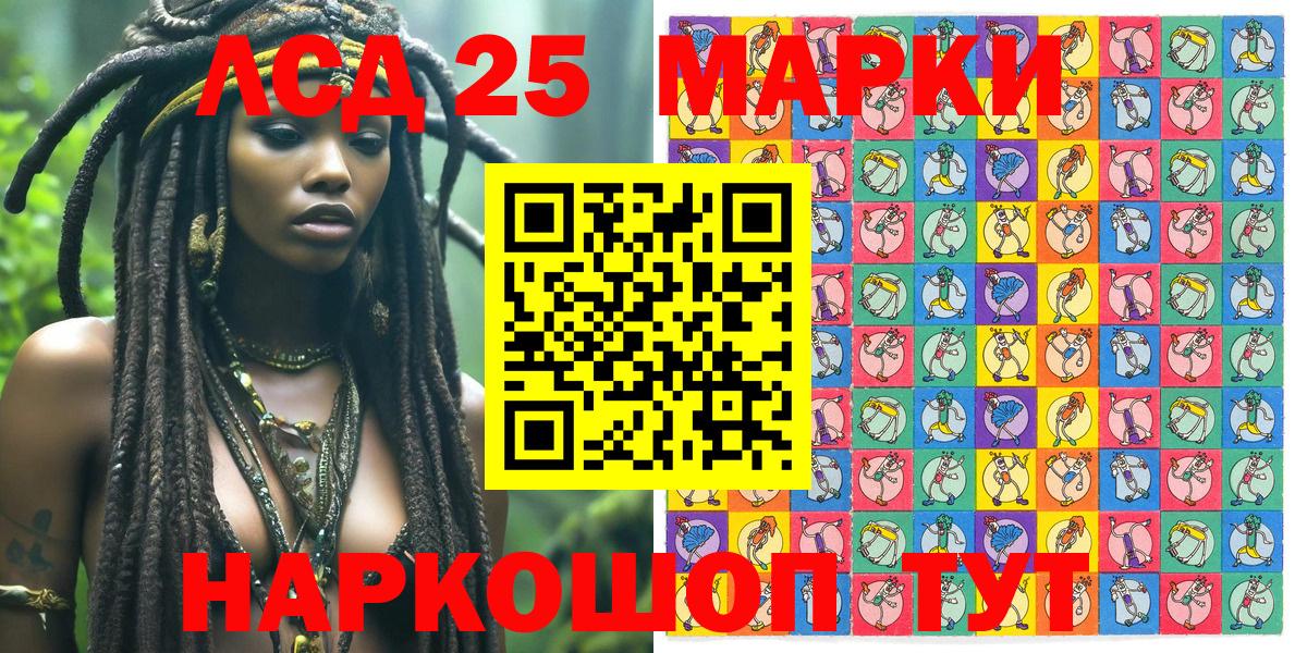 Наркотические марки 1500мкг  Наркотические марки 1500мкг  Елабуга  Марки N-bome  Вход с VPN 