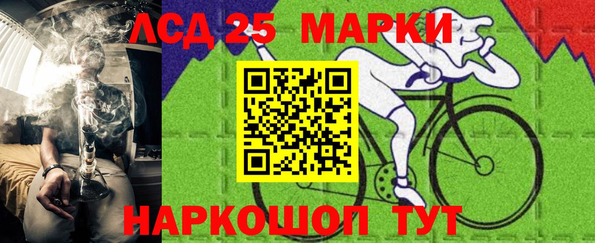 Марки 25I-NBOMe 1,8мг Елабуга
