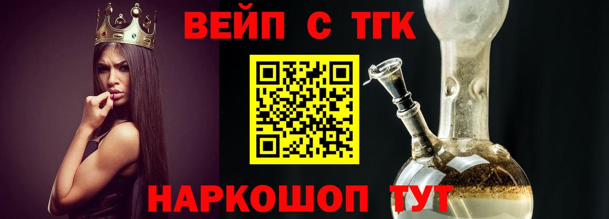 Дистиллят ТГК вейп  Вход с VPN  ТГК вейп  купить наркотики сайты  Елабуга 